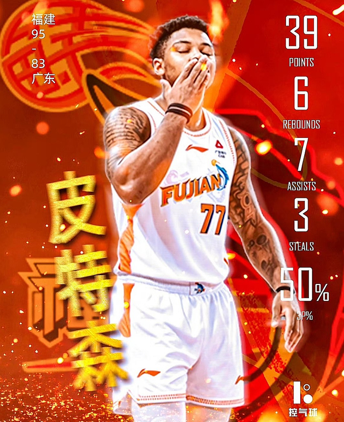 广东队爆冷负福建队 皮特森三分神射助球队逆转